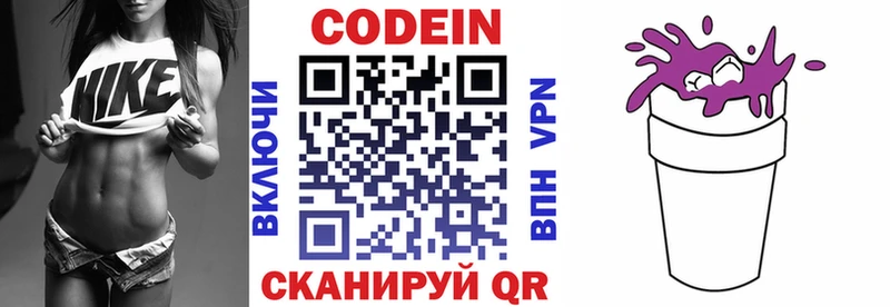 Codein Purple Drank  Дмитриев 